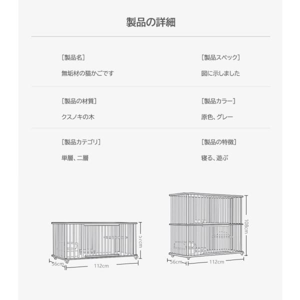 猫 ケージ キャットケージ 2/3段 木製 キャスター付き 棚板付き 広々 大型 高級感 おしゃれ キャットハウス 株式会社錦 留守番 保護 脱走防止 多頭飼い_11