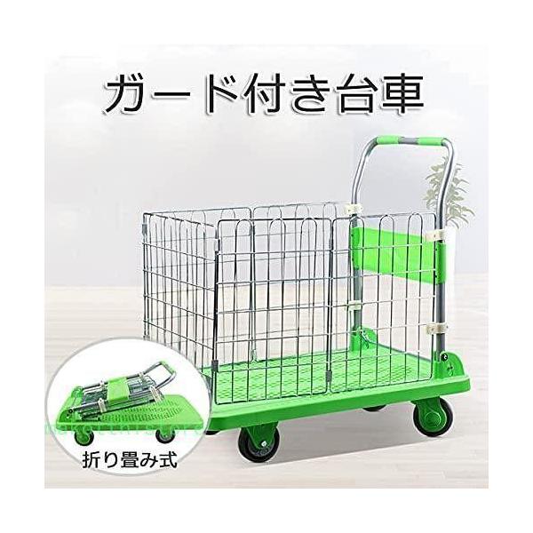 ガード付き台車 カート ショッピングカート 株式会社錦 折りたたみ台車 平台車 キャリーカート 台車