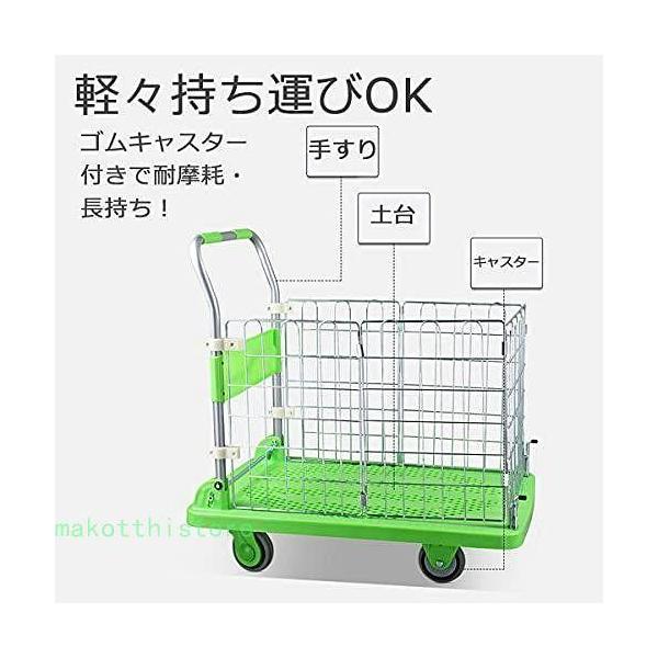 ガード付き台車 カート ショッピングカート 株式会社錦 折りたたみ台車 平台車 キャリーカート 台車