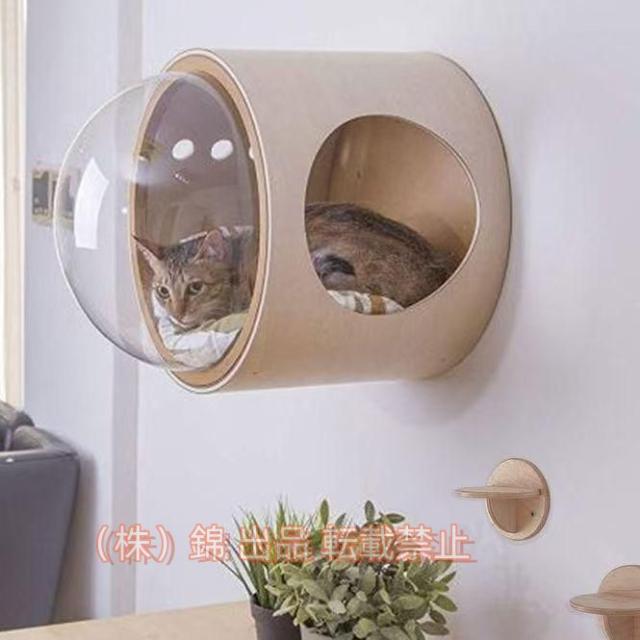 キャットウォーク壁付け木製宇宙船猫ハウス透明ペット用ベッド錦空気穴でドーム状猫用ベッドキャットタワーキャットステップ壁付け対応床置き対応お