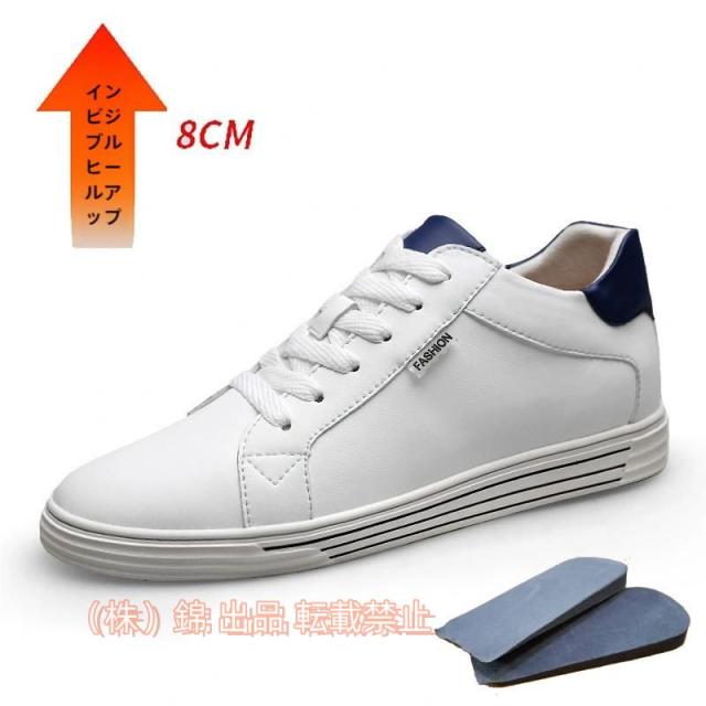 本革シークレットシューズ メンズ 厚底 身長アップ 8cm up背が高く見える スニーカー 厚底シークレットシューズ インヒール 錦 快適 通気性カジュアルシューズ