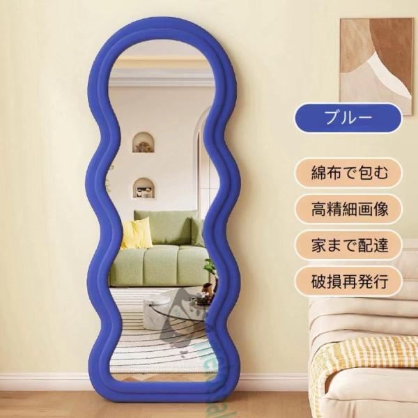 波型 全身鏡 韓国 風 鏡 全身 姫系 姿見 白 ピンク グリーン かわいい 鏡
