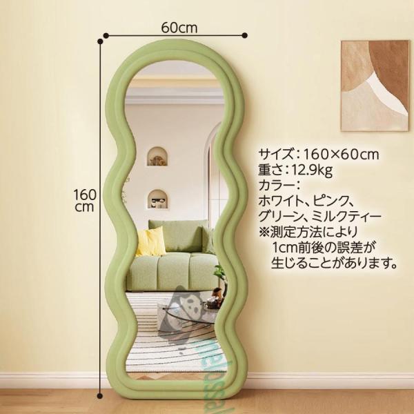 波型 全身鏡 韓国 風 鏡 全身 姫系 姿見 白 ピンク グリーン かわいい 鏡