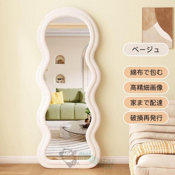 波型 全身鏡 韓国 風 鏡 全身 姫系 姿見 白 ピンク グリーン かわいい