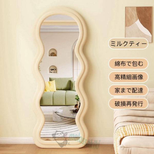 波型 全身鏡 韓国 風 鏡 全身 姫系 姿見 白 ピンク グリーン かわいい 鏡 大きめ 株式会社錦 立て掛けミラー 全身カガミ 御洒落160x60cm