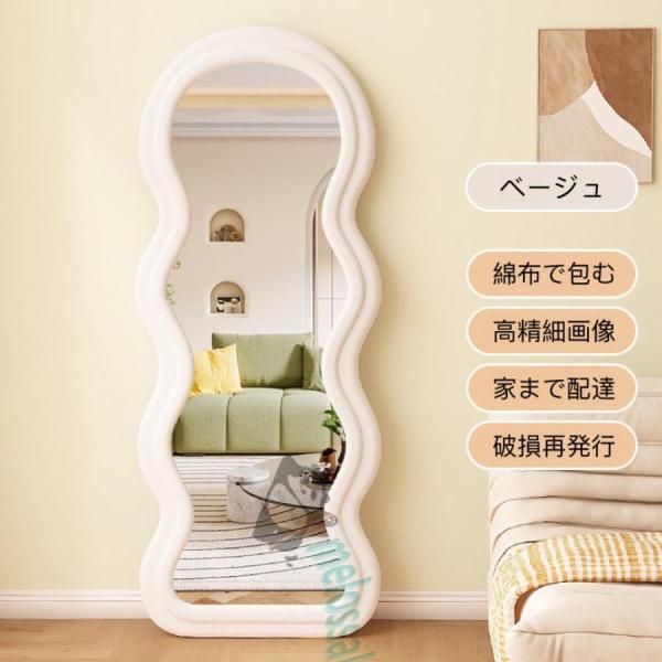 波型 全身鏡 韓国 風 鏡 全身 姫系 姿見 白 ピンク グリーン かわいい 鏡 大きめ 株式会社錦 立て掛けミラー 全身カガミ 御洒落160x60cm