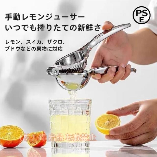 レモン絞り器 ハンドジューサー 食洗機対応 スクイーザー 株式会社錦手動 フルーツ搾り 果物 柚子 ゆず すだち 果汁