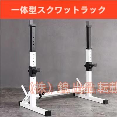 バーベルスタンド バーベル ダンベル バーベル台 耐荷重280kg 高さ調節12段階 筋トレ 器具 グッズ バーベルラック バーベル置き 収納 ウエイトトレーニング