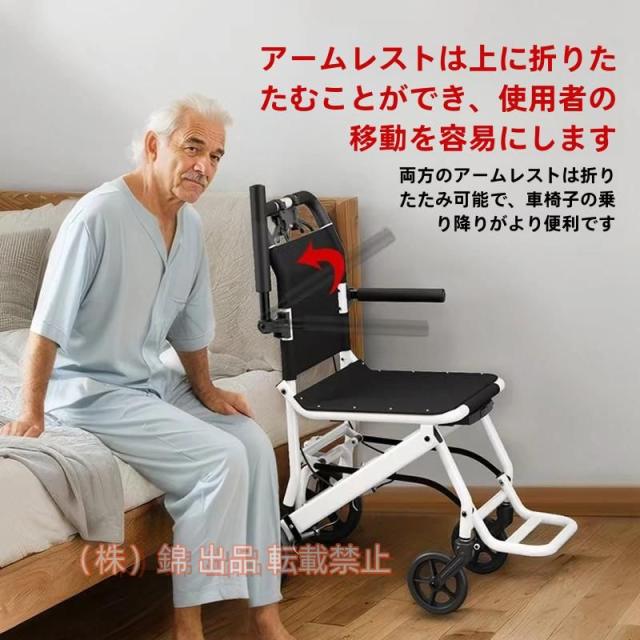 車椅子 車いす 折り畳み式車椅子 介助型 軽量 アルミ合金 簡易 コンパクト 椅子 株式会社錦室内用 旅行用 外出用 散歩
