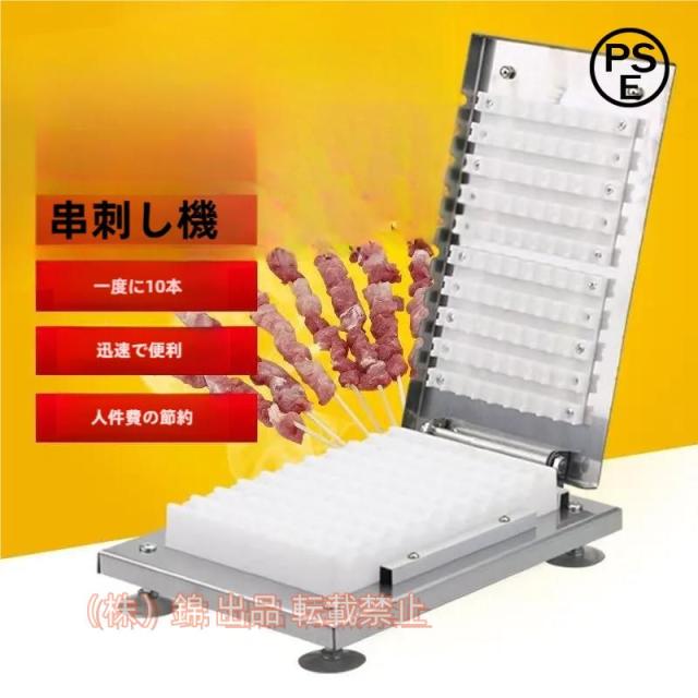 手動マトン ケバブ マシン、串肉機、一度に 10 個の文字列を完成させる、強力な吸盤、安定してしっかりした錦食品グレードの肉ボックス、安全で環境に優しい