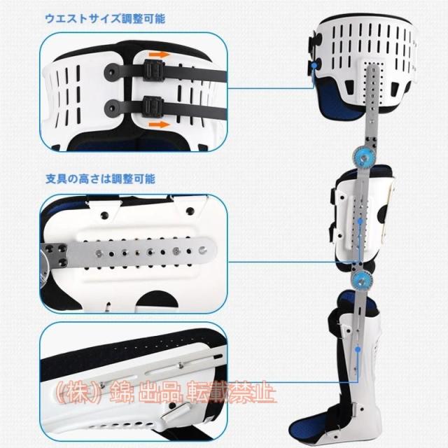 膝足首足装具装具、ヒップ膝足首足装具脚骨折、ウォーキングブーツで