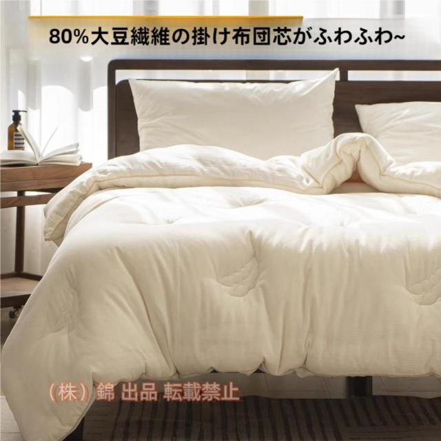 洗えるホコリが出にくい掛け布団ダブル人工羽毛布団羽毛ふとん掛布団暖かい軽い秋冬寝具株式会社錦掛け布団セミダブルシンサレート中綿セミダブル