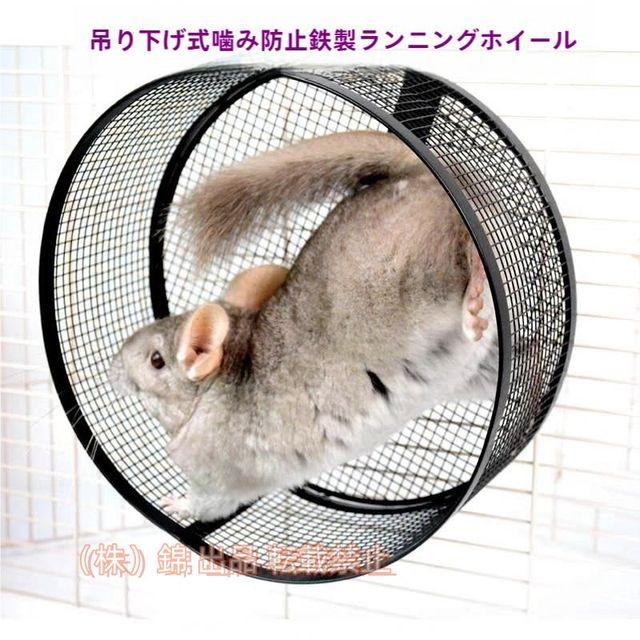 小動物ランニングホイールサイレントスポーツランニングホイール壁掛け 静音回し車 サイレントホイール 株式会社錦夜も静か 安全