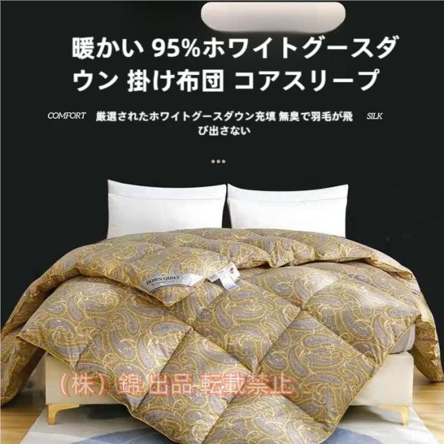 羽毛掛け布団 ダブル ダック ダウン ダックダウン 羽毛掛布団 羽毛ふとん 掛布団 錦 掛け布団 羽毛 布団 冬 冬用 ダブルロング 冬布団 羽毛布団 シングル