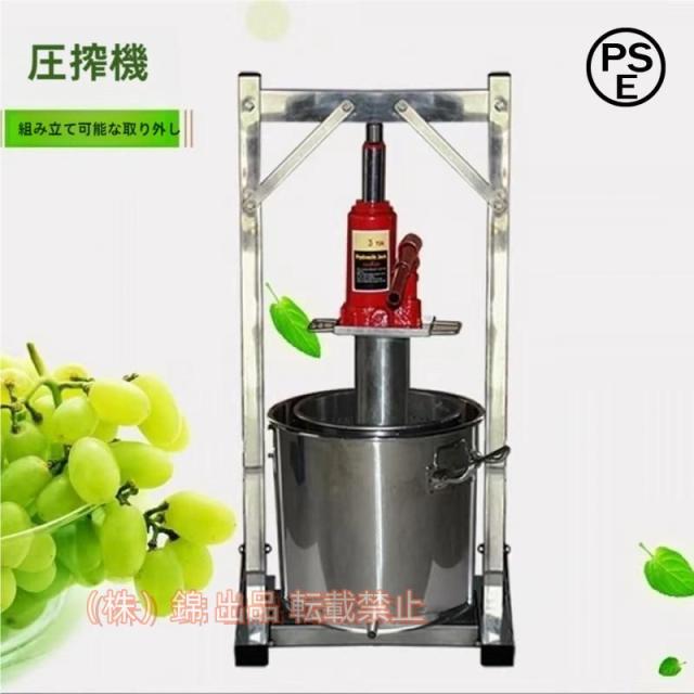 搾汁機 12L ワイン圧搾機 ステンレス鋼株式会社錦  果汁 絞り器 … (12L)