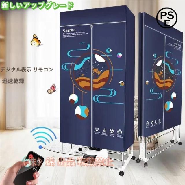 衣類乾燥機 除湿機 人気 折り畳み乾燥機 1500W多機能 ミニ乾燥機 ハンガー乾燥機 快速乾燥 梅雨対策 花粉対策 カビ対策 家用 大容量 軽量 衣類乾燥機除湿機人気折り畳み乾燥機1500W多機能ミニ乾燥機ハンガー