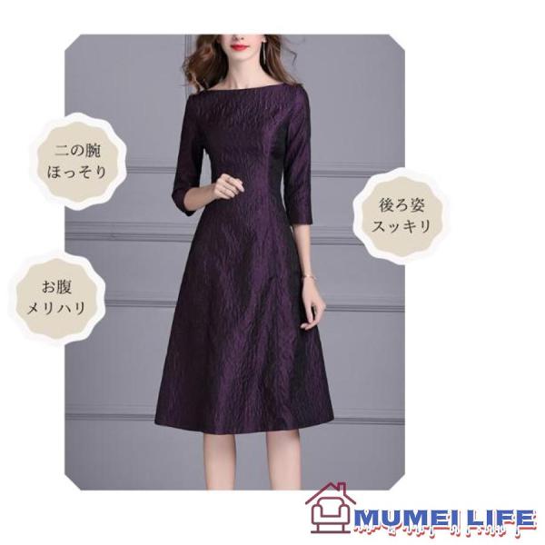 ライン 結婚式 50代 叔母 女性 ワンピース フォーマルドレス 食事会