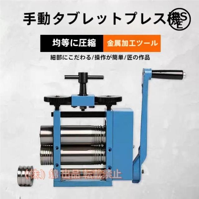ワイドロール 圧延機 彫金ローラー ローリングミルマシン 省力 滑り止め 耐摩耗性 手動調整 ジュエリー 冷間圧延金属用に ジュエリーローリングミルマシン ワイドロール 圧延機 彫金ローラー ローリングミルマシン 省力 滑り