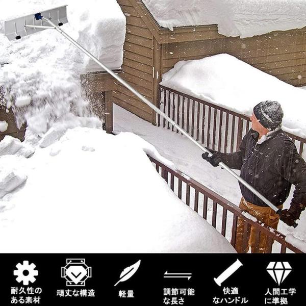 スノーレーキ多機能屋根雪下ろし棒雪庇落とし棒バージョパイプアルミ伸縮式雪落とし用シャベル株式会社錦楽々雪降ろし＆雪庇安全事故防止雪かきルーフレーキプロ_5