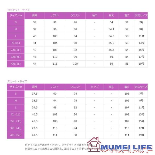 セットアップ ワンピーススーツ アンサンブル ジャケット 結婚式