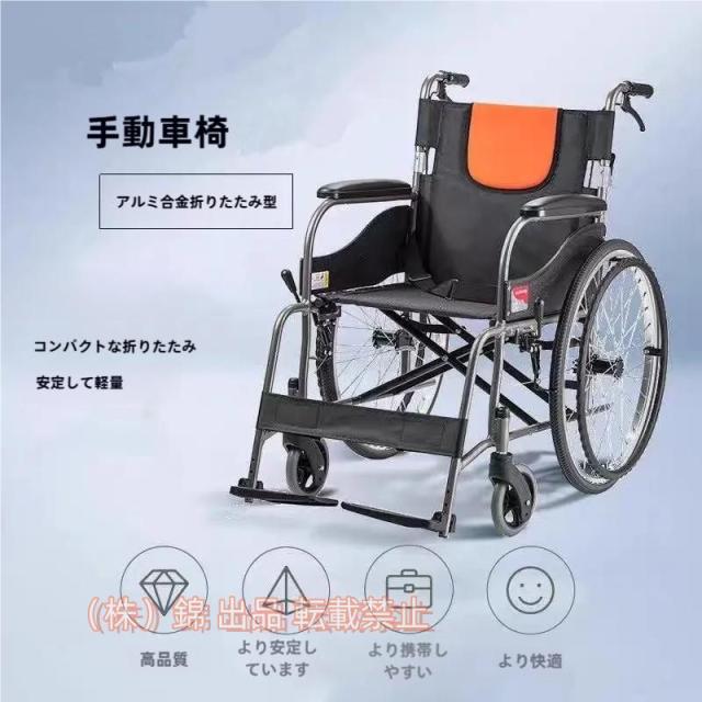 アルミ製 車椅子 非課税】アルミ製車いす背折れ KYR19－4058