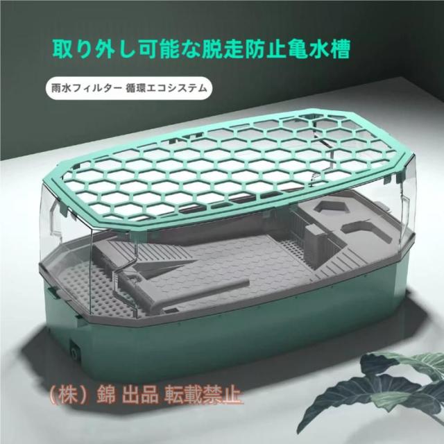 亀観察飼育用ガラスプラスチック水槽特大亀飼育ケース錦爬虫類ケージ飼育容器カメボックスカメ生息地脱出防止亀の楽園カメ亀タンクガラス水槽