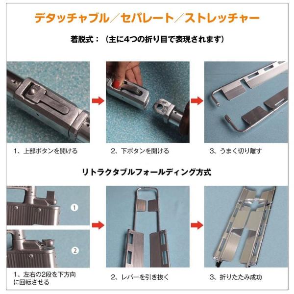 伸縮式 担架 アルミニウム合金 スクープストレッチャー 左右分離可能 折りたたみ 株式会社錦救援 災害 病院 緊急救助 負傷者用 競技用 救急車用
