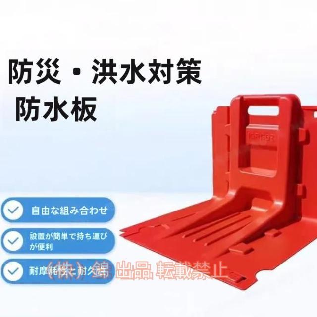 止水板 6pcs 2025年最新 人気水板 水害対策 株式会社錦小型