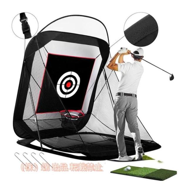 ゴルフネット練習用自動返球野外自宅初心者防球ネットドライバースウィング高品質折りたためるゴルフ練習用株式会社錦ネットコンパクトマット付き父の日