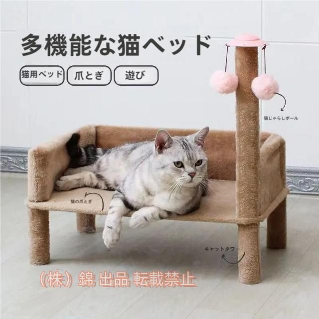 猫ベッド猫ソファーキャットハウスネコソファーつめとぎ猫ベッドスクラッチャー両用猫おもちゃソファ型夏株式会社錦高密度頑丈耐久掃除便利運動不足改善