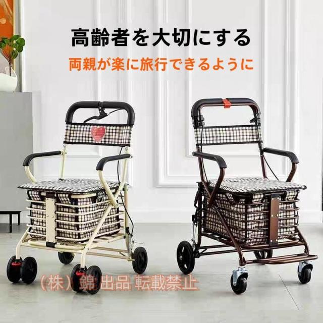 手押し車 シルバーカー 折りたたみ 手押し車 歩行補助 補助具 ブレーキ付き 収納 買い物 ショッピングカート 座れる 高齢者 座面付き 錦 杖代わりカート