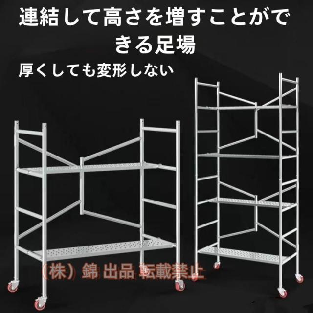 足場高所作業台500kg足場台足場板作業用踏台作業台折りたたみ移動足場ステップ踏台作業折りたたみ足場高所錦移動式可搬式作業台足場用作業台折
