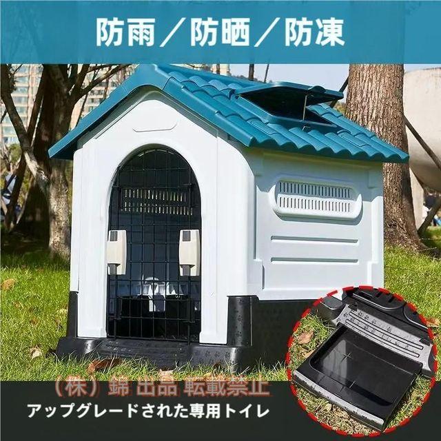 犬舎 【新品未使用品】犬小屋 ペットハウス 犬小屋 ドッグハウス 