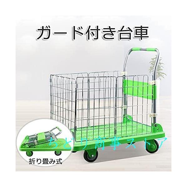 ガード付き台車 カート ショッピングカート 株式会社錦 折りたたみ台車