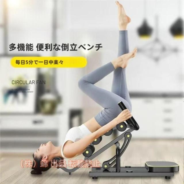 逆さぶらさがり健康器 フィットネスマシン 逆立ち?ストレッチ 器具6段調整 逆立ちマシン 逆立ち健康器具 株式会社錦 ヨガ補助椅子 懸垂器具 逆立ち健康法 ぶら