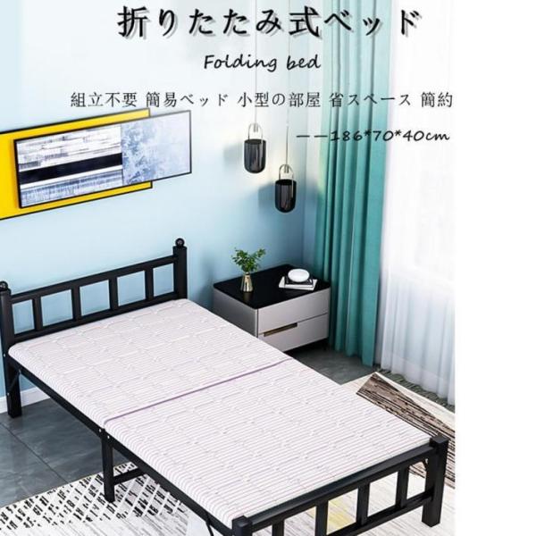 折りたたみ式ベッド プレゼント 折りたたみベッド 簡単に収納 組立不要 簡易ベッド 小型の部屋 耐荷重が強い省スペース 簡約 簡単収納 来客 子供部屋 折りたたみ式ベッド プレゼント 折りたたみベッド 簡単に収納 組立不要