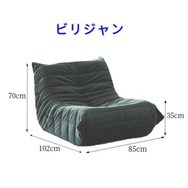 キャタピラーソファ オットマン付き 一人掛けソファ デザインチェア シングルソファ ソファ 一人掛け 座椅子株式会社錦 椅子 一人用 ファブリック おしゃれ_9