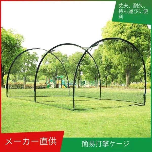 野球バッティングゲージ バッティングゲージ 野球ネット 庭 バッティングネット 折りたたみ 自宅 大型 株式会社錦 ティーバッティング 打撃練習 防球ネット_2
