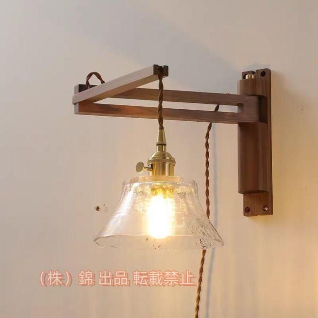 ブラケットライト 北欧 洗面所 おしゃれ 階段 led 室内 木製 照明器具 インテリア 和風 部屋 リビング 玄関 株式会社錦 レトロ 壁掛けライト ウォールランプ