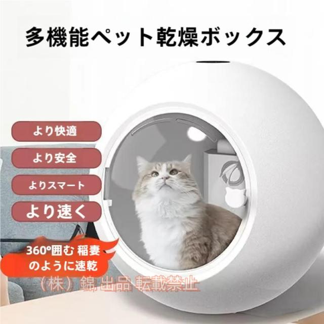 【限定1点❣️】ペットドライルーム 大容量72L 犬 猫 トリミング ボックス 大人気商品❣️】ペットドライルーム 大容量72L 犬 猫 トリミング ボックス
