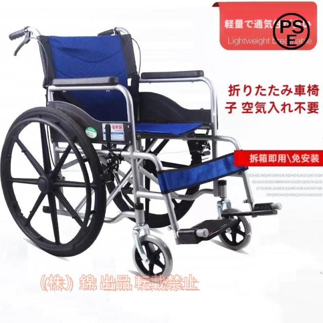 車椅子 折りたたみ 軽量 コンパクトくるまいす車イス コンパクト折り畳み介助用車いすアルミ合金製 簡易車椅子 介護 介助用 お年寄りや子供向け 車椅子 車椅子 軽量 折りたたみ アルミ製 コンパクト 自走 介助 兼用 車いす 車イス 介助ブレーキ付き 介護 4輪 ノーパンク シルバーカー 多機能 室内  整備不要 非課税