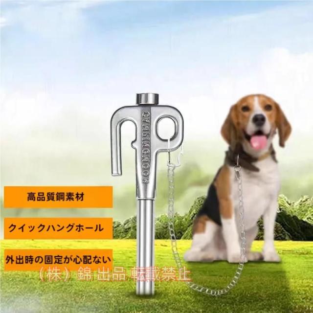 犬 係留ポール ドッグポール 犬 係留ポール ドッグポール 犬 係留ポール ドッグポール（ステンレス