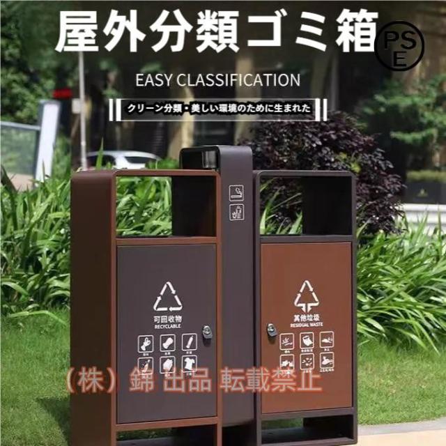おしゃれ屋外ゴミ箱茶色灰色高さ98cm幅88cm奥行き33cm2分類ゴミ箱、金属防錆ごみ箱錦大容量ダストボックス公園町住宅ホテル商業用ゴミ箱、多機能
