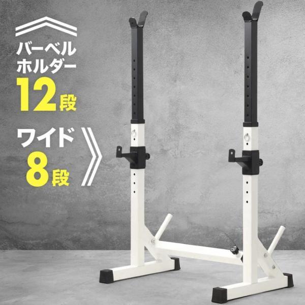 バーベルスタンド バーベル ダンベル バーベル台 耐荷重280kg 高さ調節12段階 筋トレ 器具 グッズ バーベルラック バーベル置き 収納 ウエイトトレーニング_4
