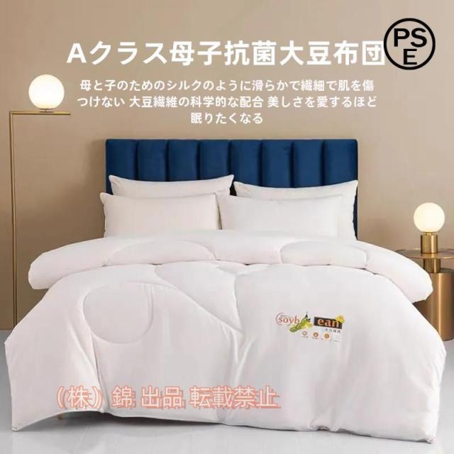 掛けぶとんシングルかけ布団冬掛布団柔らかい肌ざわ掛け布団抗菌防臭抗菌?防臭?防ダニ洗濯機で丸洗い可能おしゃれ株式会社錦ポリエステル100%秋冬暖か
