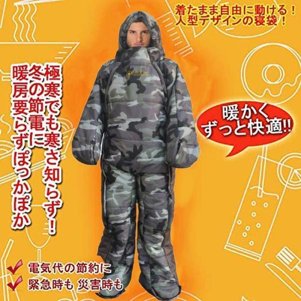 着る袋 寝袋 人型 歩ける あったか ポカポカ キャンプ 登山 株式会社錦 車中泊 防災 -5℃-5℃適用 男女兼用