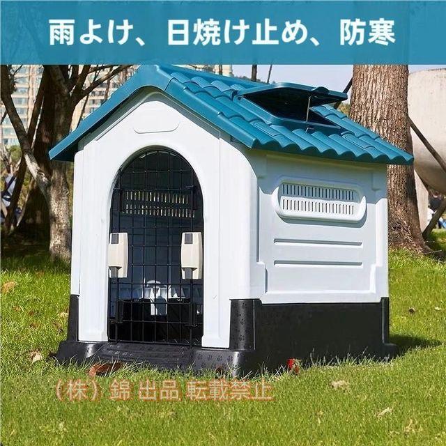 犬舎 犬小屋 ドッグハウス ペットハウス ペットケージ 室内 屋外兼用 プラスチック製 シェルター 通気 四季で使える 株式会社錦 大中型犬 サイズL サークル・ケージ・ゲート・犬小屋