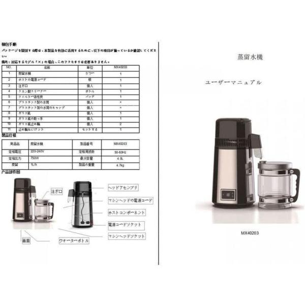 水蒸留器 蒸留水器 蒸留機 容量4L 1L/1時間 高純度 全自動 本体
