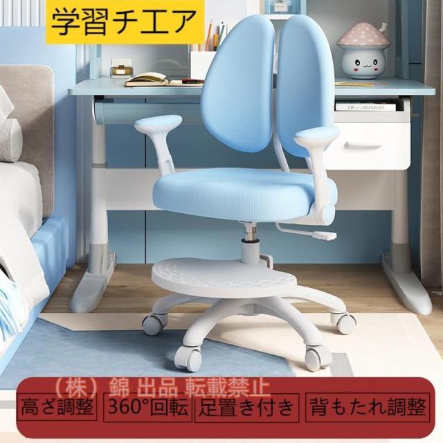 学習椅子学習チェア高さ調節座面回転昇降学習イス子供椅子キャスター背もたれ足置き株式会社錦肘掛け回転キッズキッズチェア2カラー脱着式足置きリング