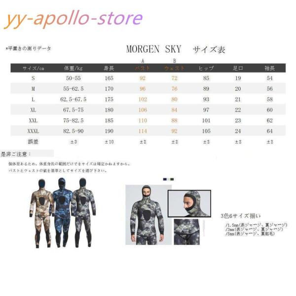 ウェットスーツ メンズ 3mm 5mm スピアフィッシング ツーピース 素潜り フード一体式 2ピース 上下セット 株式会社錦ロングジョン仕様 表ジャージ裏起毛
